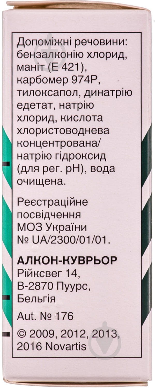 Азопт крапли 10 мг/мл 5 мл - фото 4
