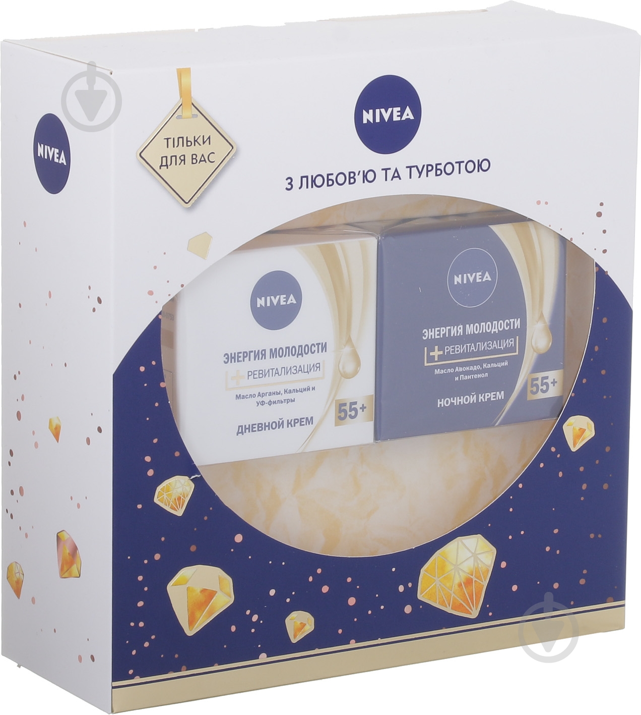 Подарочный набор Nivea Энергия молодости 2019 - фото 1