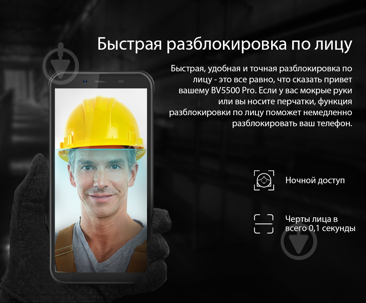 Смартфон Blackview BV5500 Pro Dual SIM 3/16GB black (6931548305798) - фото 18