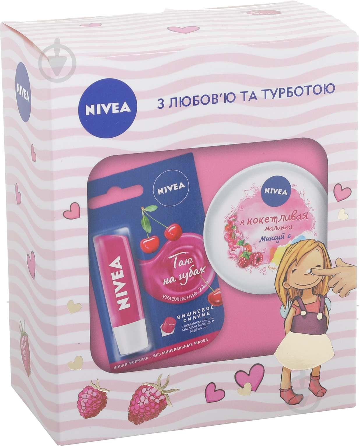 Подарунковий набір для жінок Nivea Чарівна малинка 2019 - фото 2 Подарунковий набір для жінок Nivea Чарівна малинка 2019 - фото 2