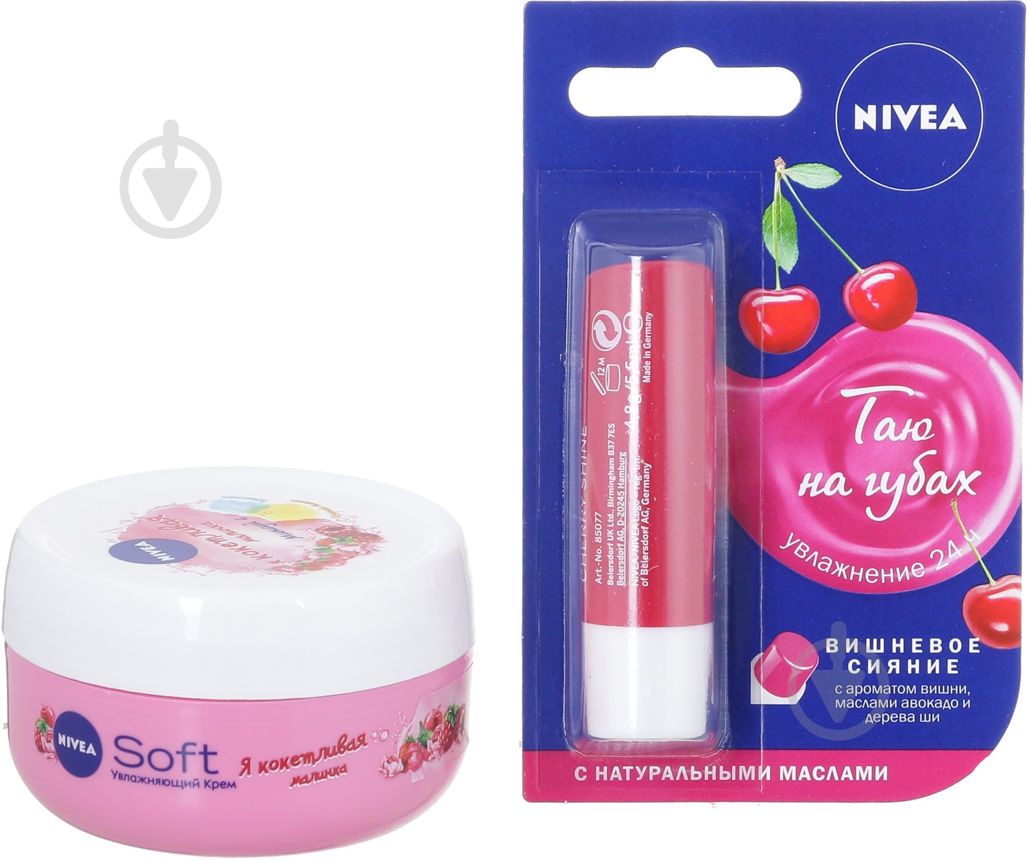 Подарунковий набір для жінок Nivea Чарівна малинка 2019 - фото 1 Подарунковий набір для жінок Nivea Чарівна малинка 2019 - фото 1