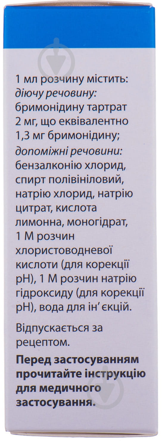 Люксфен крапли 2 мг/мл 5 мл - фото 2