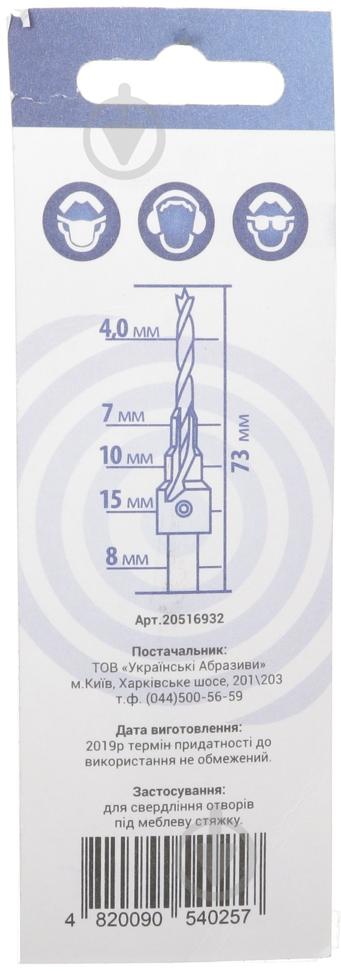 Сверло A.T.T. 4 мм - фото 2