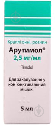 Арутимол крапли 2,5 мг 5 мл - фото 1