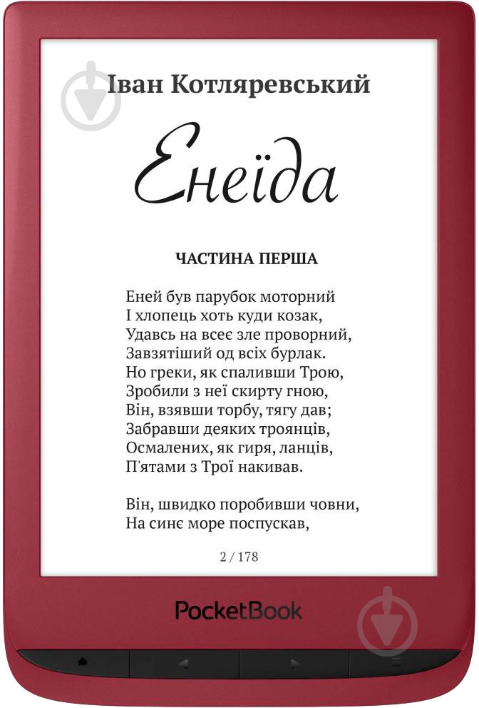 Електронна книга PocketBook 628 ruby red (PB628-R-CIS) - фото 9