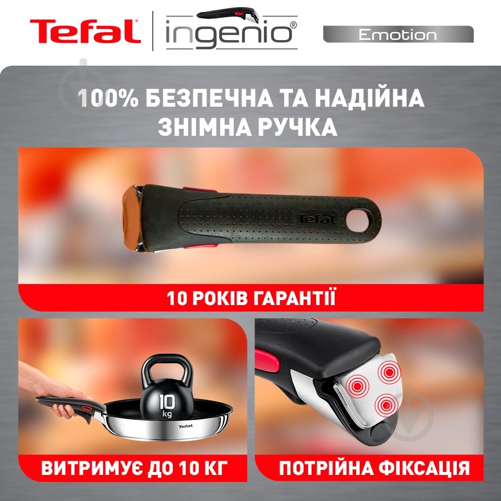 Набір посуду Tefal Ingenio Emotion 13 предметів L897SD74 - фото 5