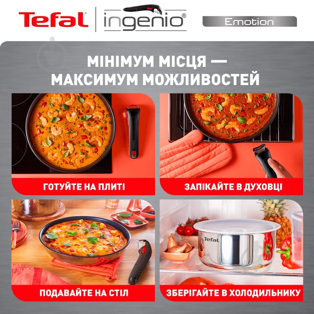 Набір посуду Tefal Ingenio Emotion 13 предметів L897SD74 - фото 6