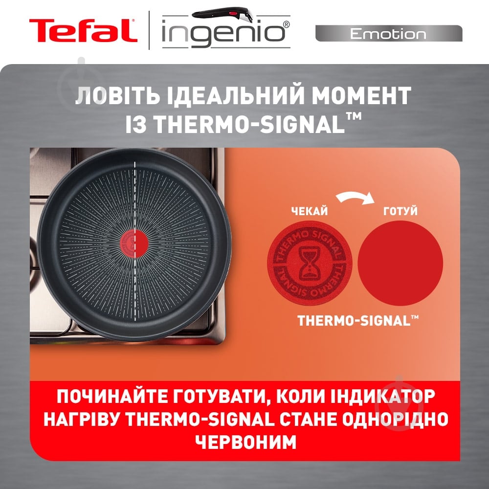 Набір посуду Tefal Ingenio Emotion 13 предметів L897SD74 - фото 8