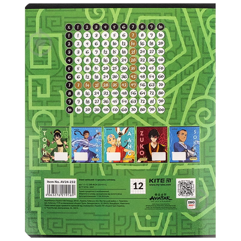 Набор тетрадей 12 лист. клетка Avatar: The Last Airbender 5 шт. KITE - фото 5 Набор тетрадей 12 лист. клетка Avatar: The Last Airbender 5 шт. KITE - фото 5