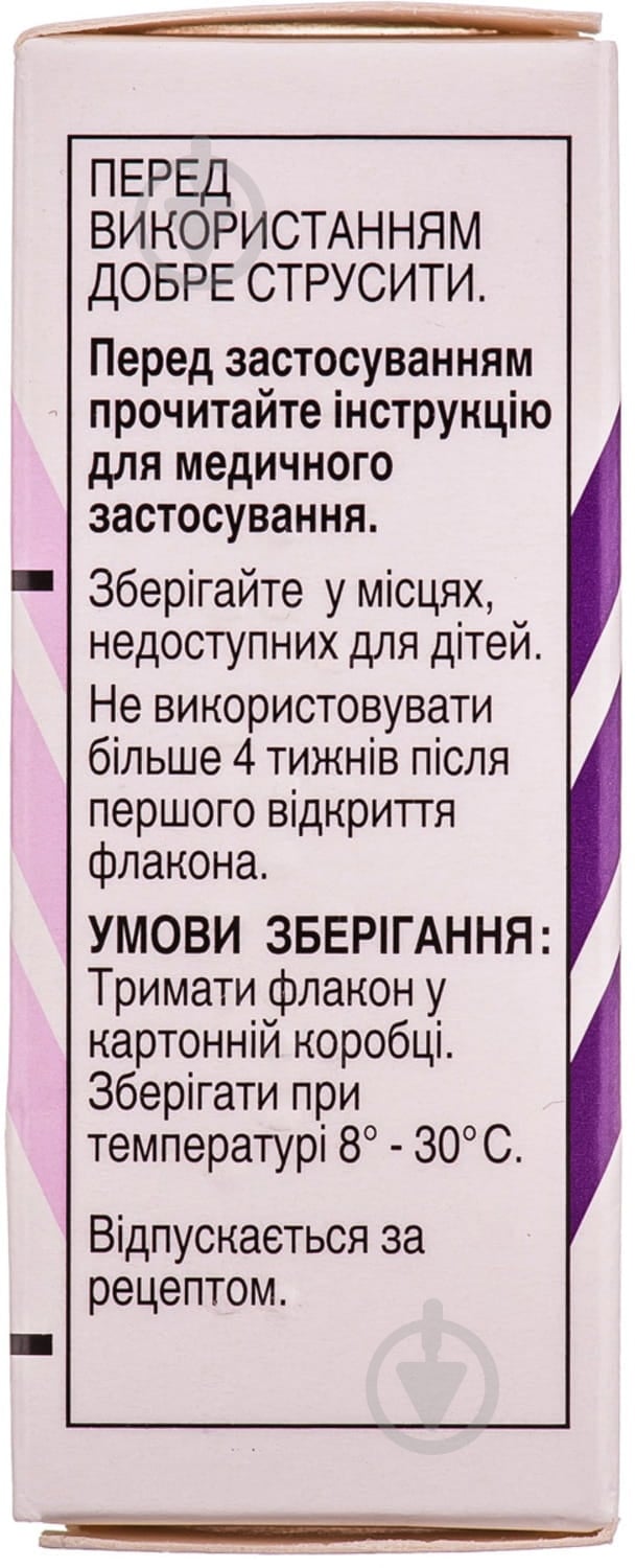 Бетоптик S крапли 0,25% 5 мл - фото 3