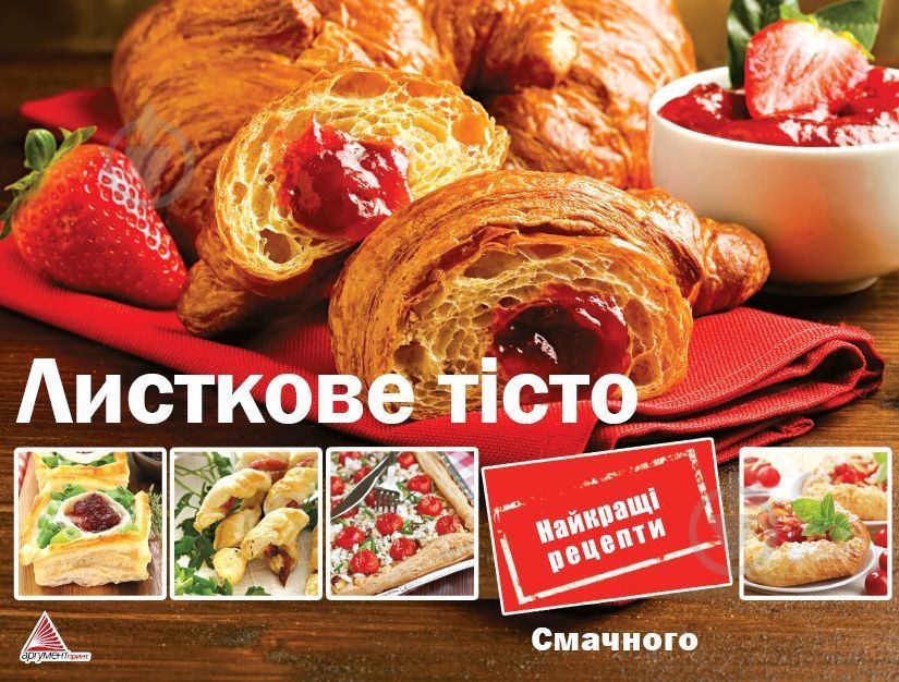 Книга «Листкове тiсто» 978-617-690-153-2 - фото 1 Книга «Листкове тiсто» 978-617-690-153-2 - фото 1