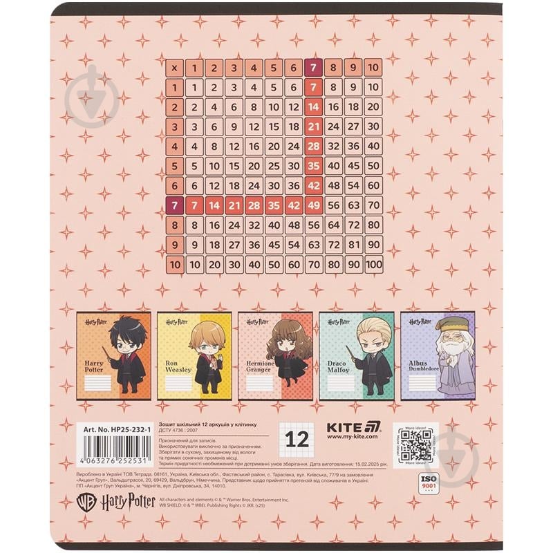 Набор тетрадей 12 лист. клетка Harry Potter-1 5 шт. KITE - фото 5 Набор тетрадей 12 лист. клетка Harry Potter-1 5 шт. KITE - фото 5