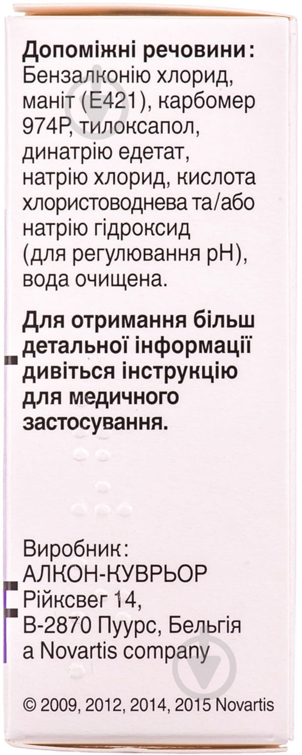 Азарга крапли 5 мл - фото 3