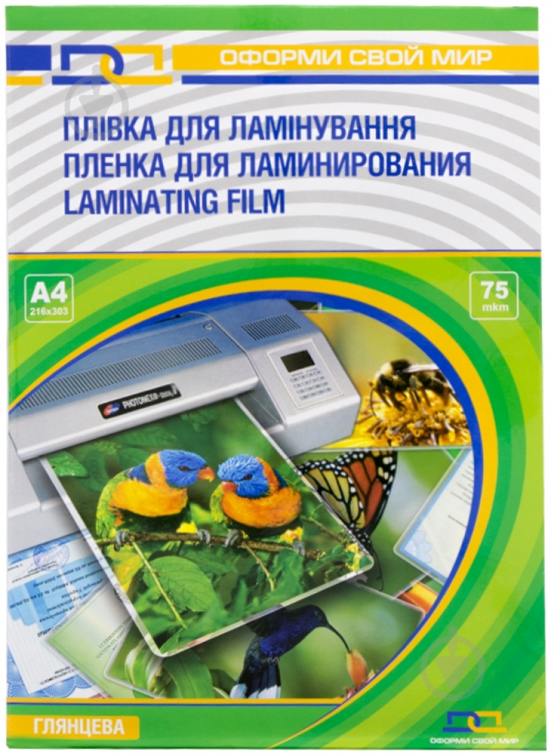 Пленка для ламинирования D&A А4 75 мкм 100 шт. - фото 1