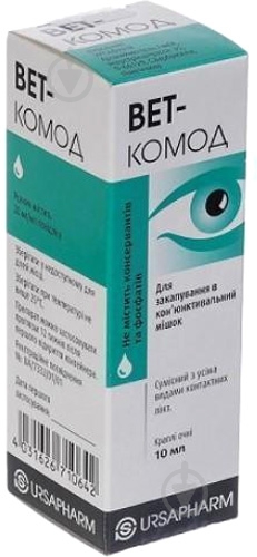 Вет комод краплі 20 мг/мл 10 мл - фото 1