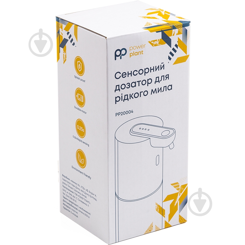 PowerPlant PP20004 - фото 5