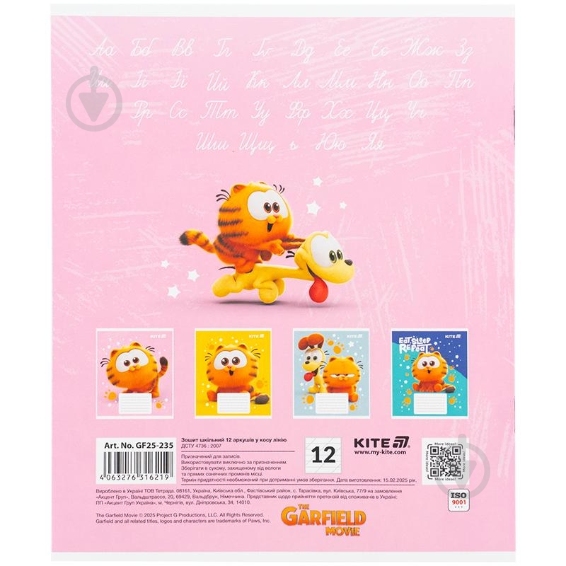 Набір зошитів 12 арк. коса лінія Garfield 5 шт. KITE - фото 5 Набір зошитів 12 арк. коса лінія Garfield 5 шт. KITE - фото 5