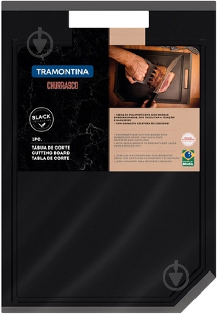 Доска разделочная Tramontina Churrasco Black 43,4 x 30 см (25058/100) - фото 4 Доска разделочная Tramontina Churrasco Black 43,4 x 30 см (25058/100) - фото 4