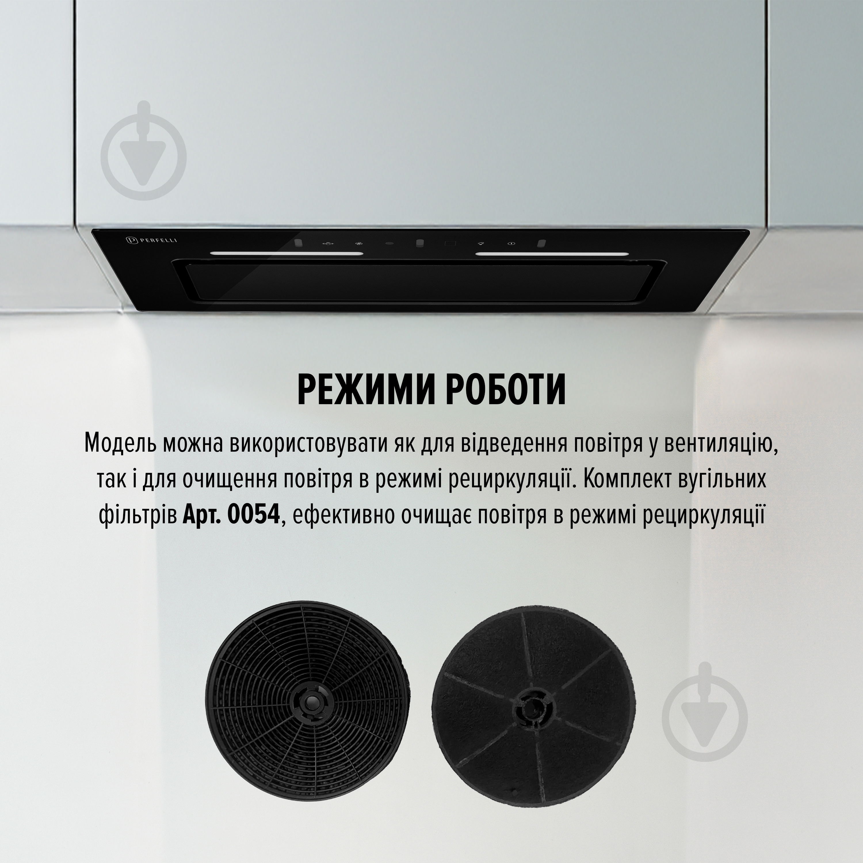 Витяжка Perfelli NUOVA 6QWRBM NERO SILENZIO - фото 7 Витяжка Perfelli NUOVA 6QWRBM NERO SILENZIO - фото 7