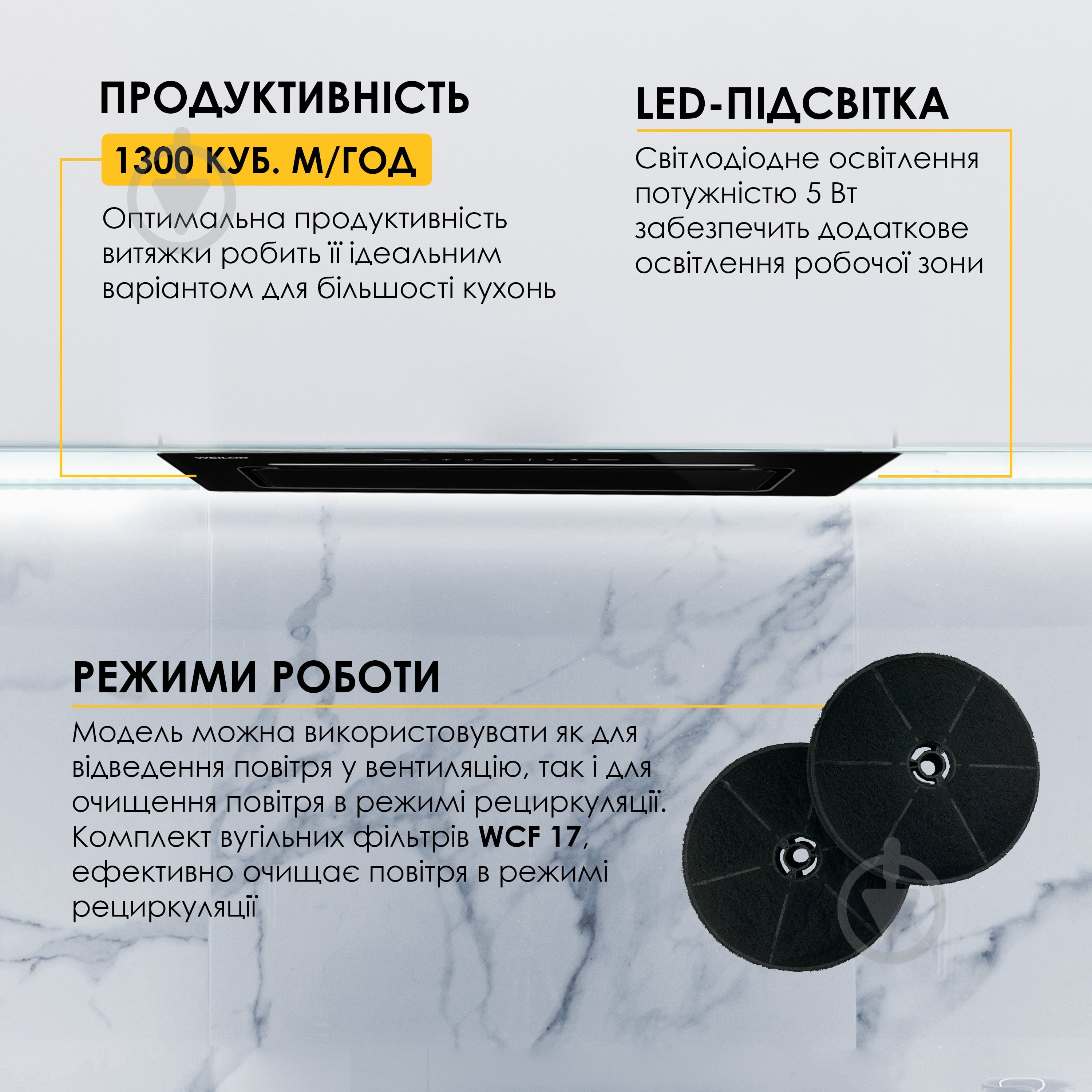 Витяжка WEILOR LUMINA WBG 69 BLACK MATTE SILENCE — фото 4