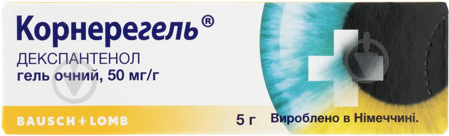 Корнерегель 50 мг/г гель - фото 1
