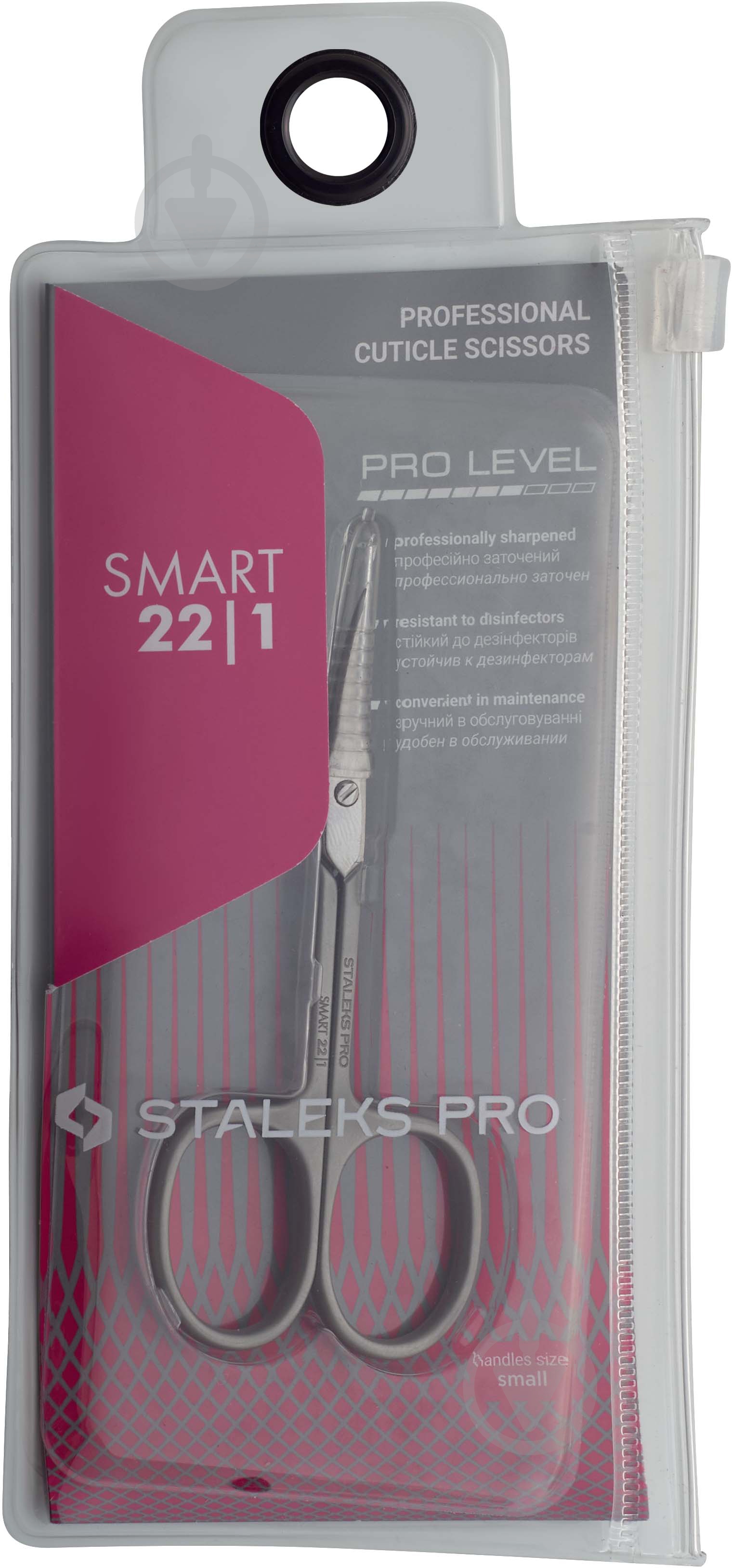 Ножницы STALEKS для кутикулы SMART 22 TYPE 1 - фото 5 Ножницы STALEKS для кутикулы SMART 22 TYPE 1 - фото 5