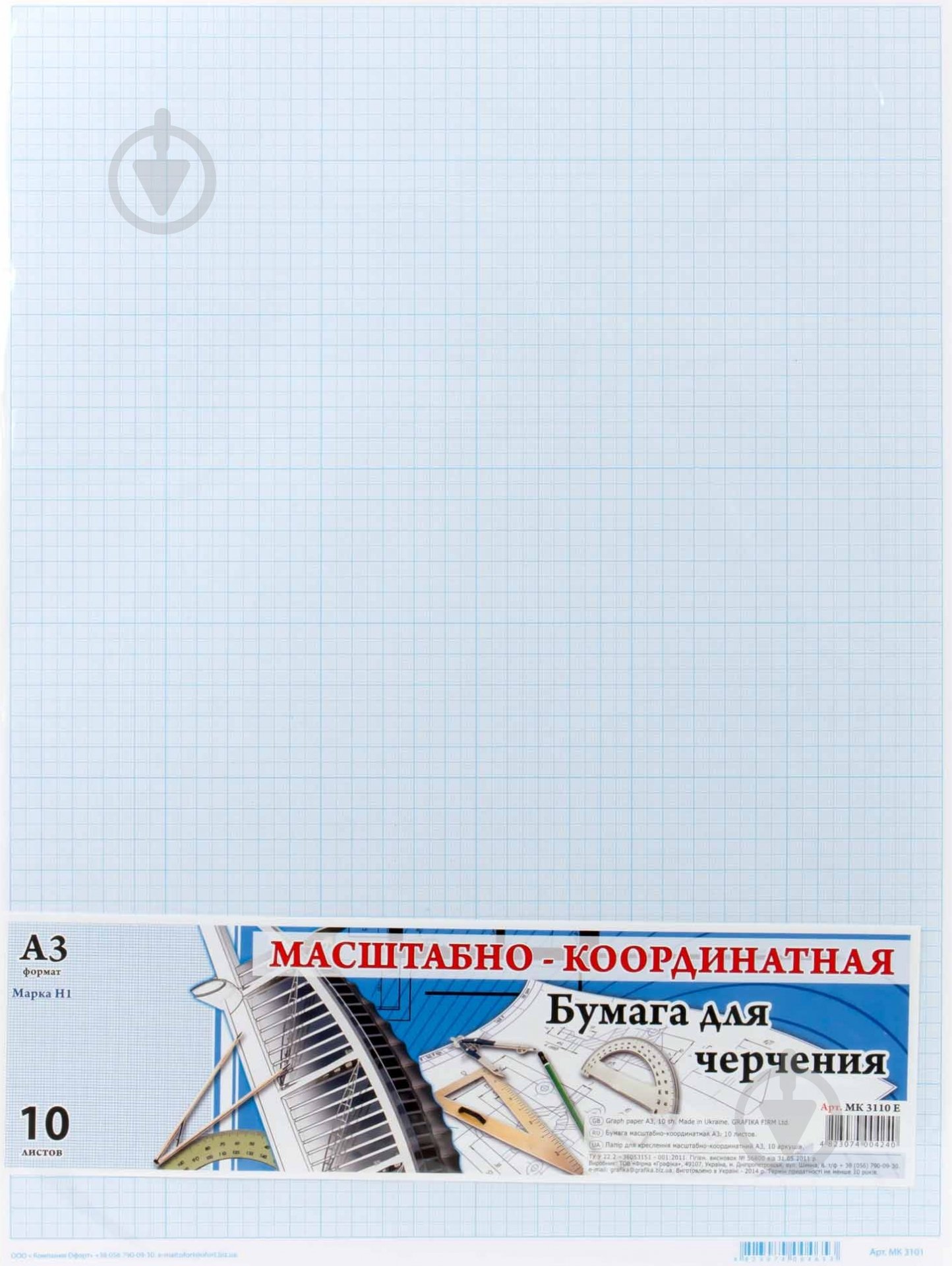 Бумага-миллиметровка А3 МК3110Е - фото 2