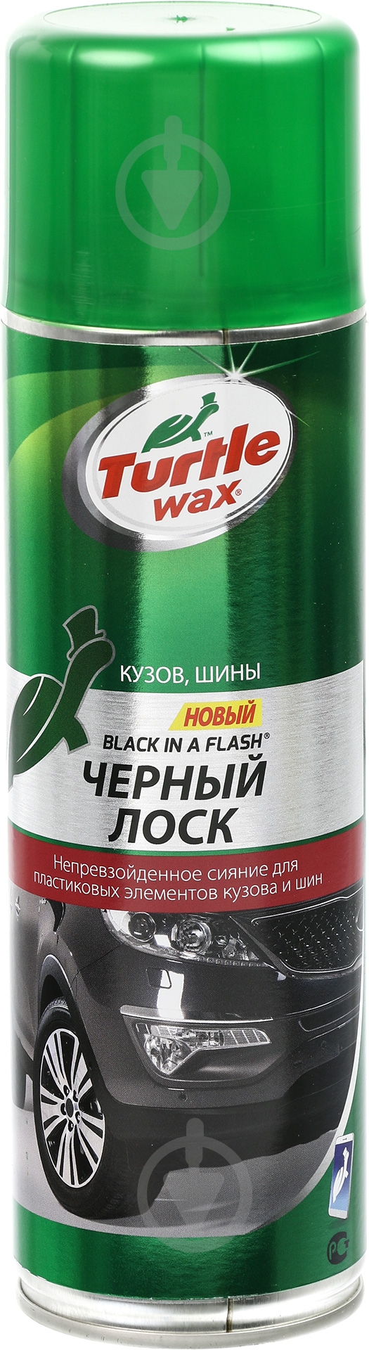 Полироль Черный лоск TURTLE WAX FG7699 мл500 - фото 1