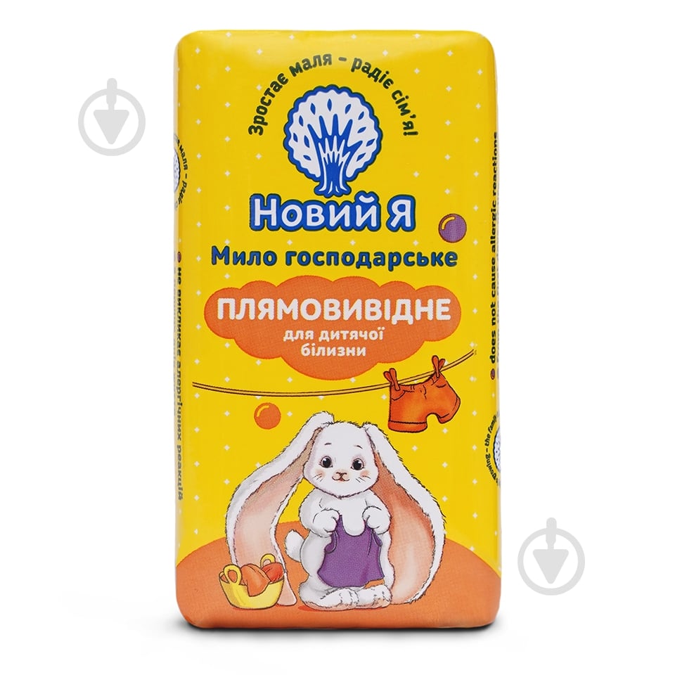 Господарське мило Новий Я дитяче плямовивідне 140 г 1 шт./уп. - фото 1 Господарське мило Новий Я дитяче плямовивідне 140 г 1 шт./уп. - фото 1