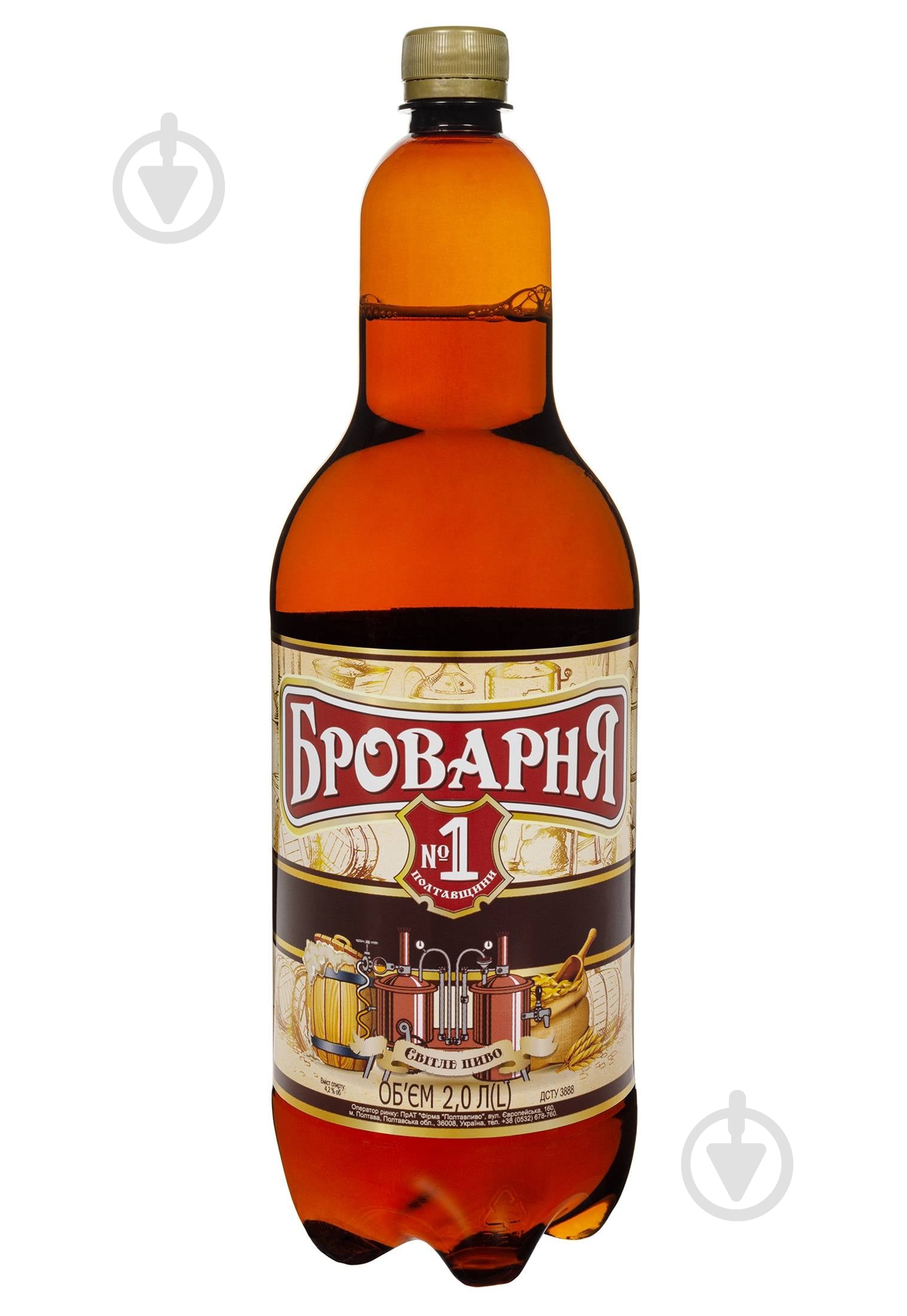 Пиво Полтавпиво Пивоварня №1 светлое пастеризованное ПЭТ 2 л - фото 1