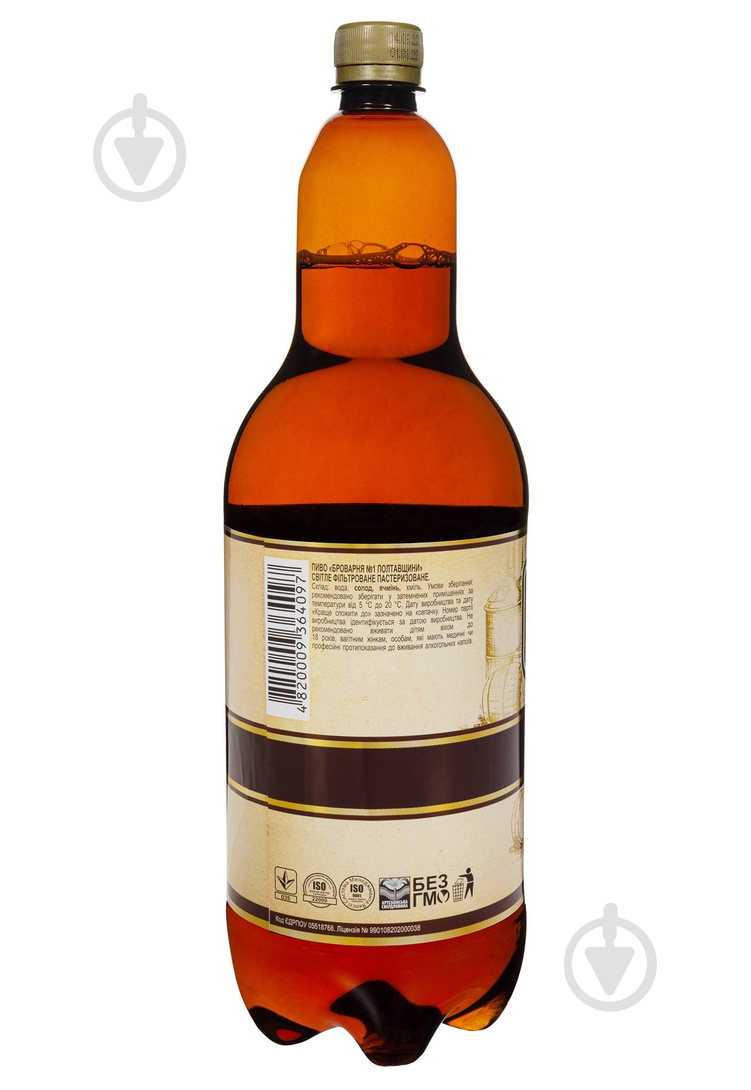 Пиво Полтавпиво Пивоварня №1 светлое пастеризованное ПЭТ 2 л - фото 2
