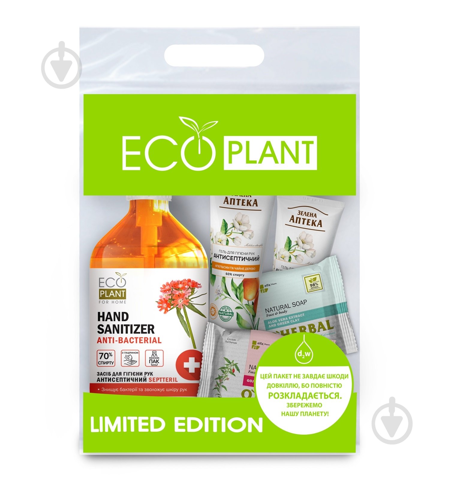 Набор EcoPlant for Home для гигиены рук Антисептическое 650 мл + подарок 200 мл - фото 1