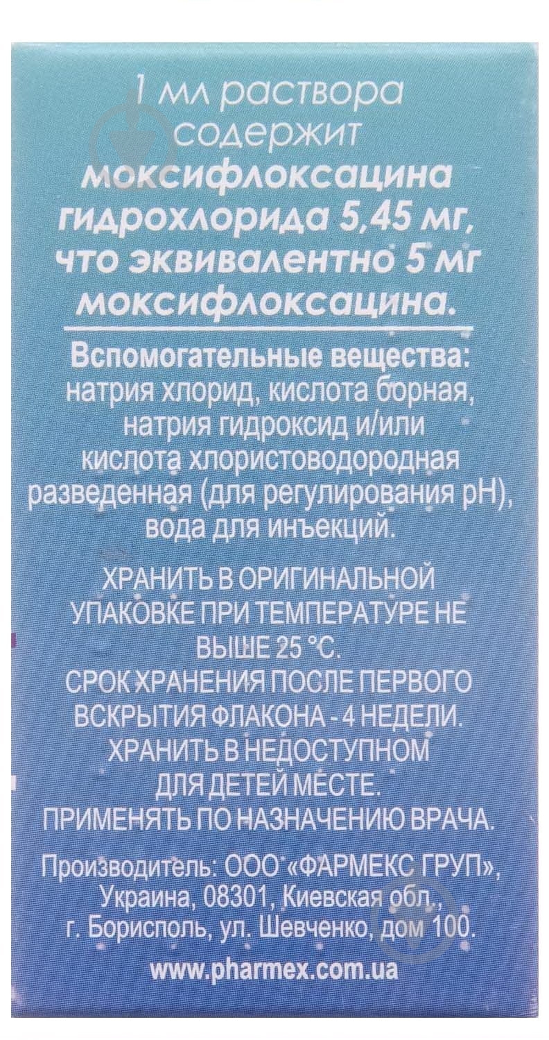 Моксифлоксацин-Фармекс краплі 5 мг 5 мл - фото 2