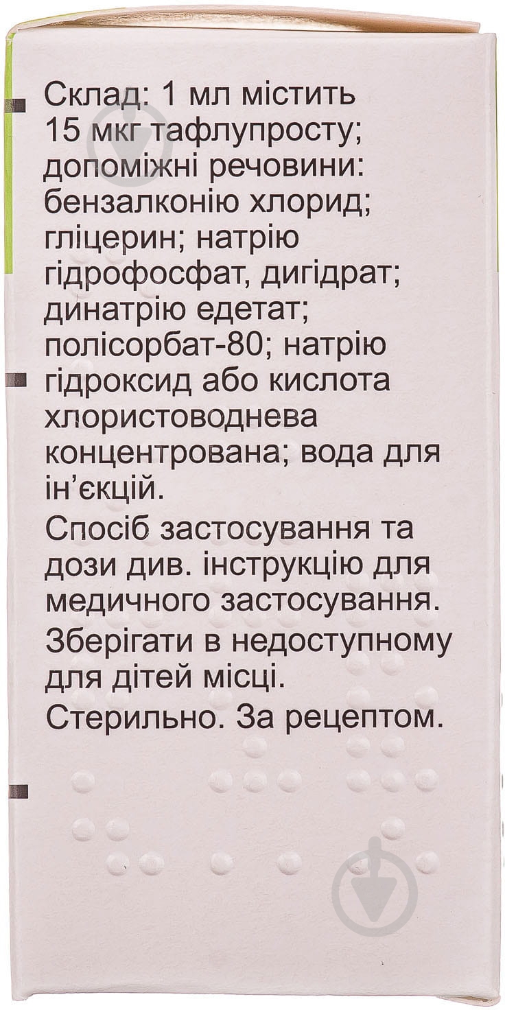 Тафлотан крапли 15 мкг/мл 2,5 мл - фото 2