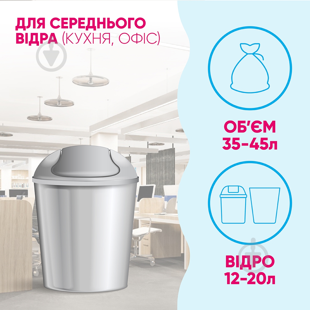 Мішки для сміття із затяжками Добра господарочка Black&White міцні 45 л 30 шт. — фото 3