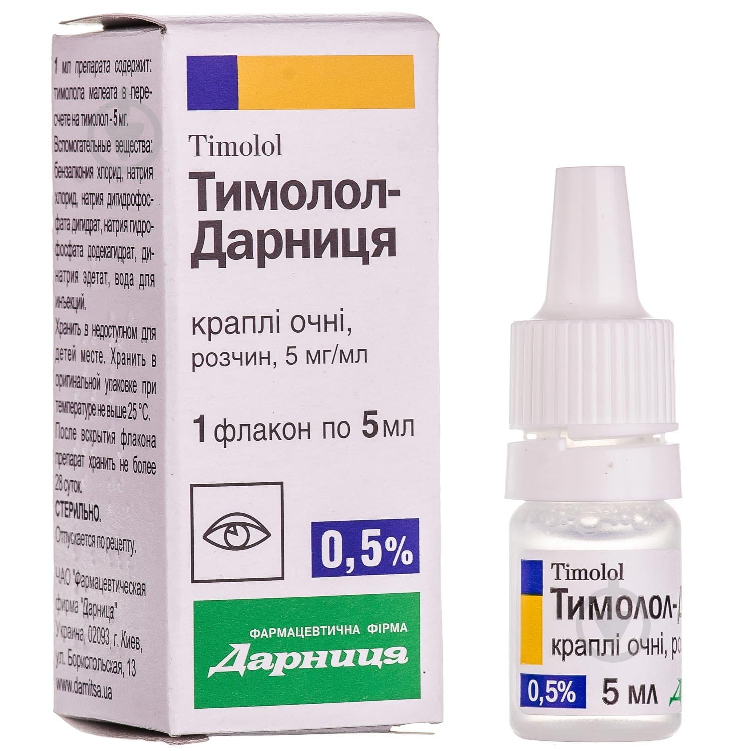 Тимолол-Дарница крапли 2,5 мг/мл 5 мл - фото 1