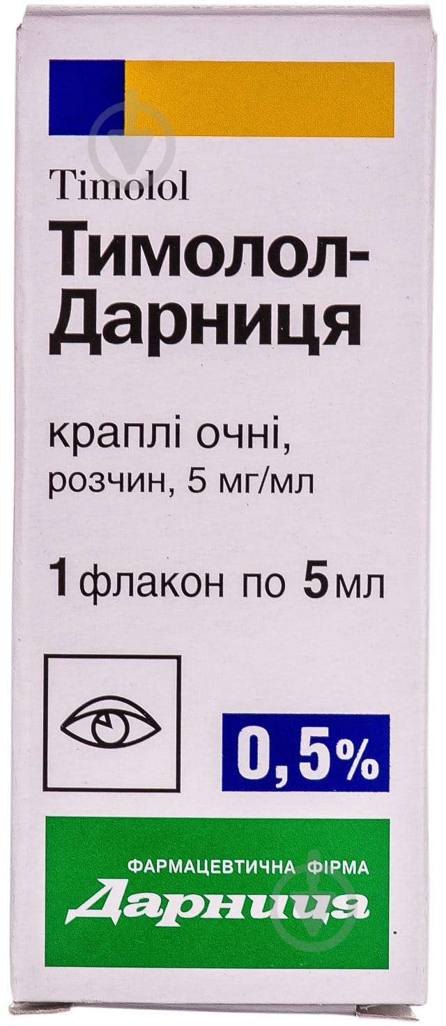 Тимолол-Дарница крапли 2,5 мг/мл 5 мл - фото 3