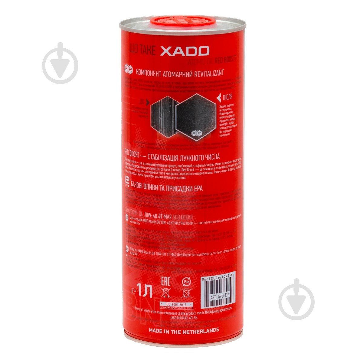 Моторна олива синтетична XADO 4T MA2 Red Boost 10W-40 1 л (ХА 26132) - фото 2