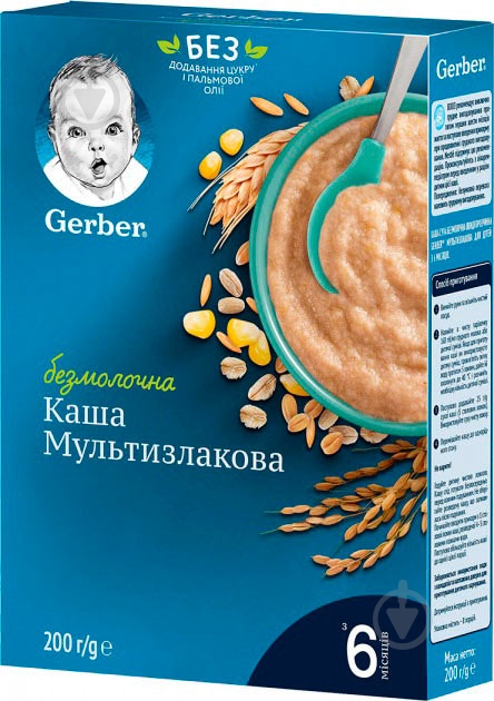 Каша безмолочна Gerber від 6 місяців швидкорозчинна Мультизлакова 200 г - фото 1