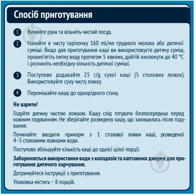 Каша безмолочна Gerber від 6 місяців швидкорозчинна Мультизлакова 200 г - фото 4