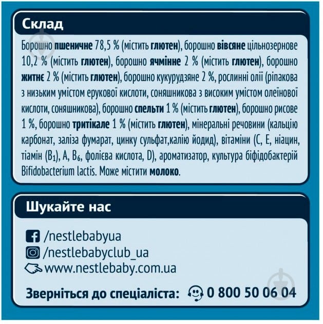 Каша безмолочна Gerber від 6 місяців швидкорозчинна Мультизлакова 200 г - фото 2