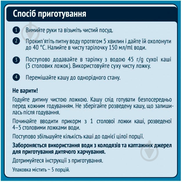 Каша молочна Gerber від 6 місяців швидкорозчинна Вівсяно-пшенична банан-манго 240 г - фото 3