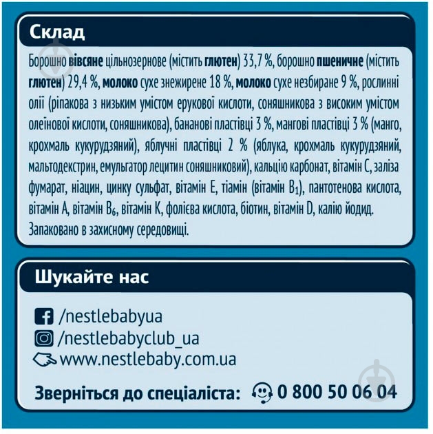 Каша молочна Gerber від 6 місяців швидкорозчинна Вівсяно-пшенична банан-манго 240 г - фото 2