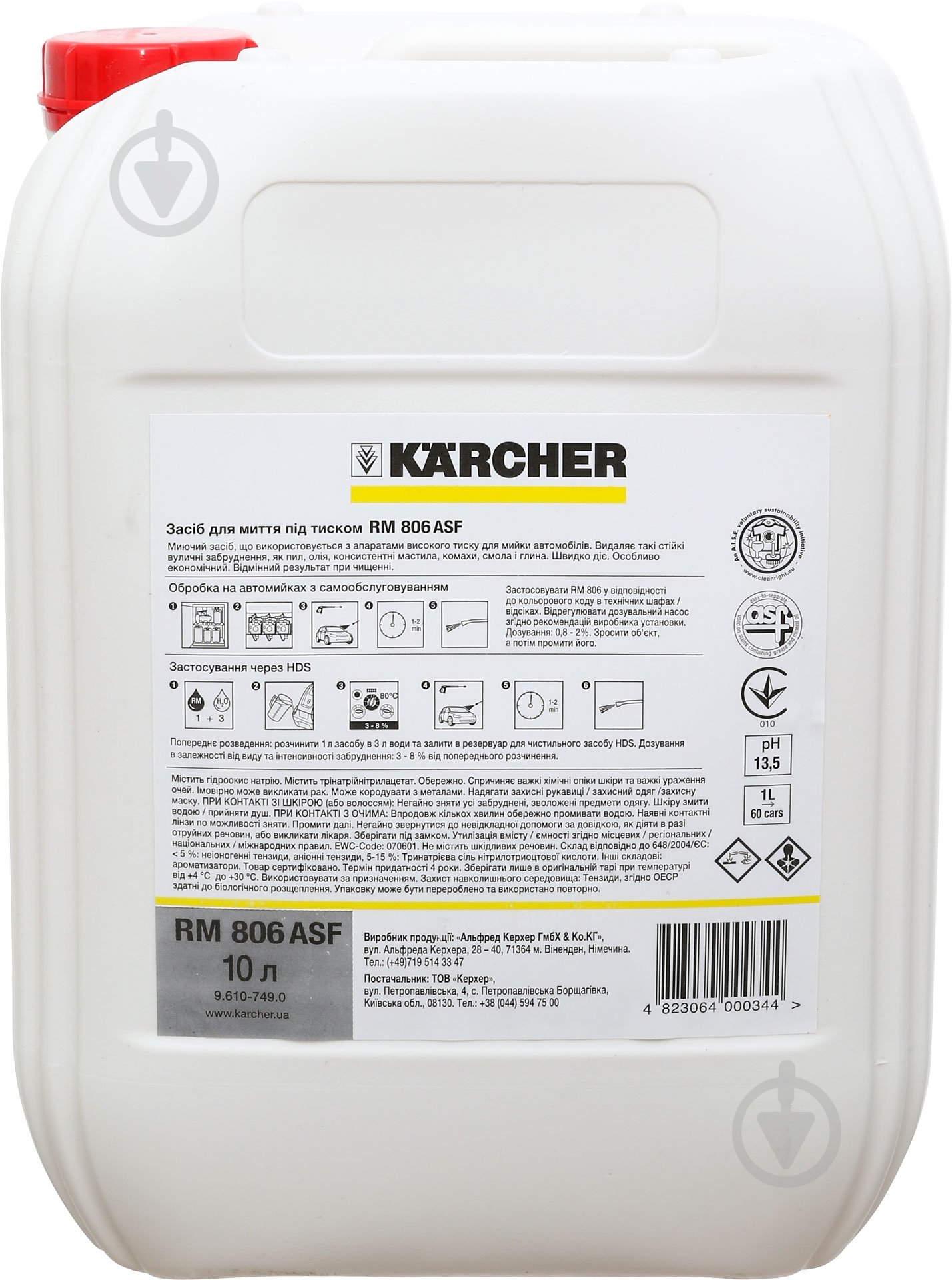 Автошампунь для безконтактного миття Karcher RM 806 10000 мл - фото 1