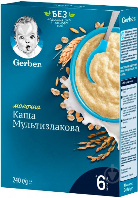 Каша молочна Gerber від 6 місяців швидкорозчинна Мультизлакова 240 г - фото 1