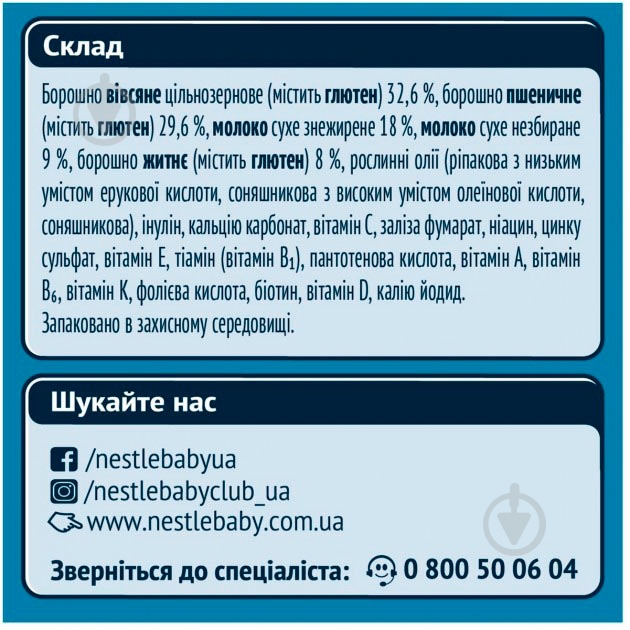 Каша молочна Gerber від 6 місяців швидкорозчинна Мультизлакова 240 г - фото 4
