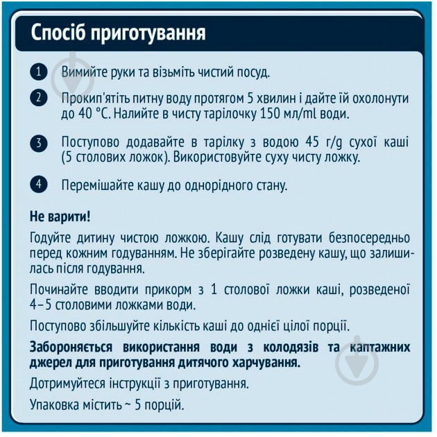 Каша молочна Gerber від 6 місяців швидкорозчинна Мультизлакова 240 г - фото 3