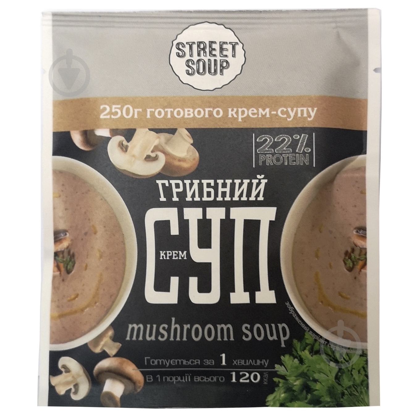 Крем-суп STREET SOUP Грибной 40г 40 г - фото 1 Крем-суп STREET SOUP Грибной 40г 40 г - фото 1