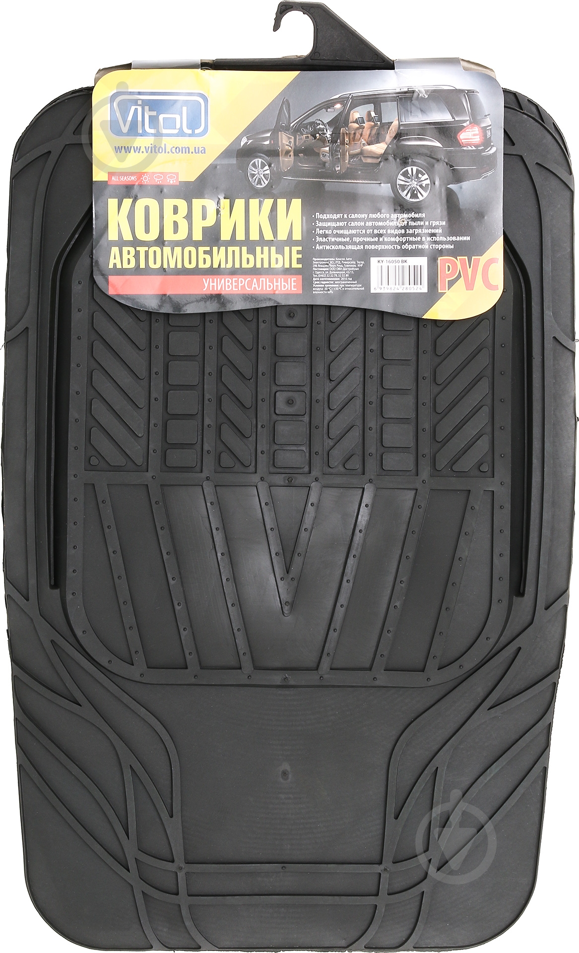 Килимки автомобільні black 5 шт. КУ-16050 універсальні - фото 2