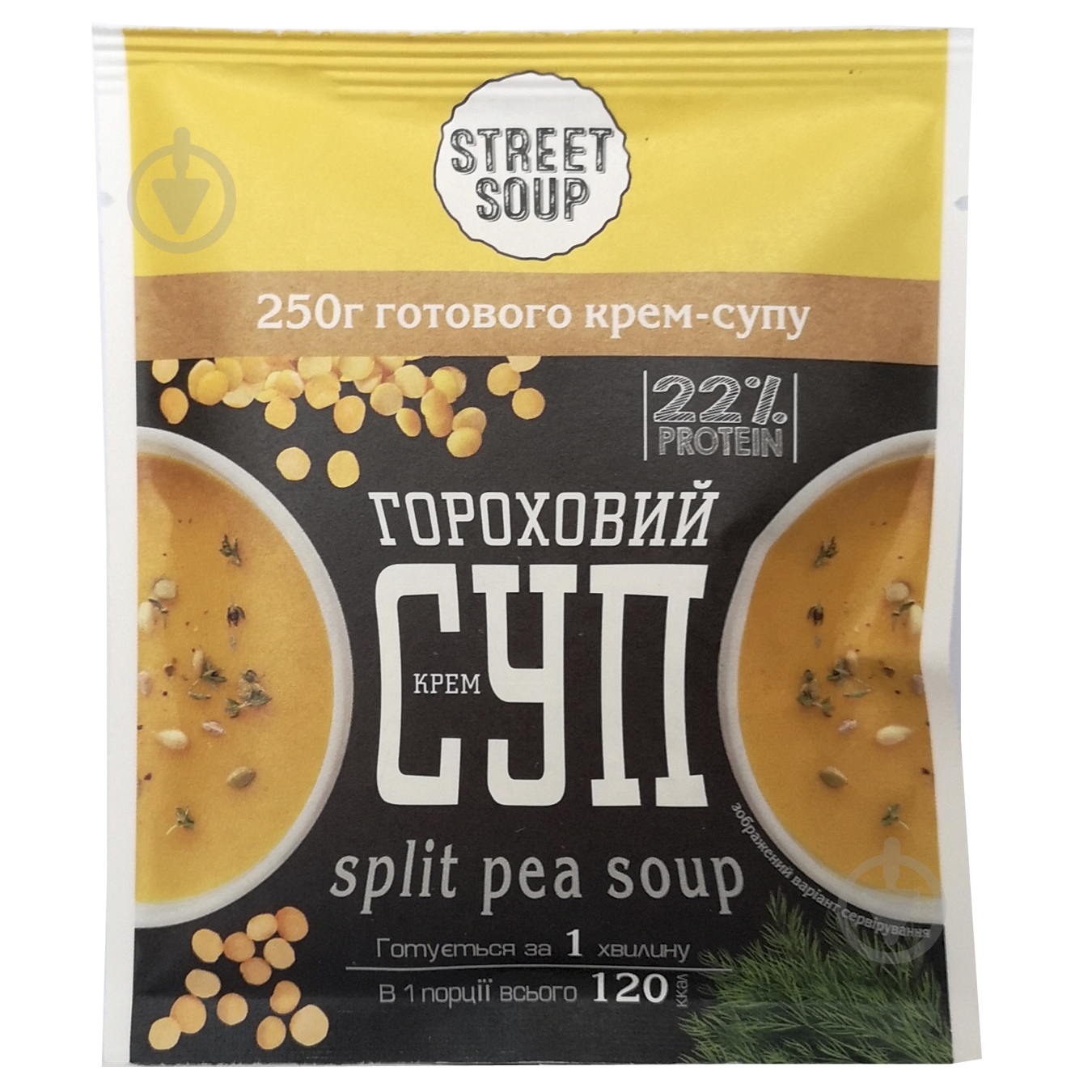 Крем-суп STREET SOUP Гороховый 40 г 40 г - фото 1 Крем-суп STREET SOUP Гороховый 40 г 40 г - фото 1